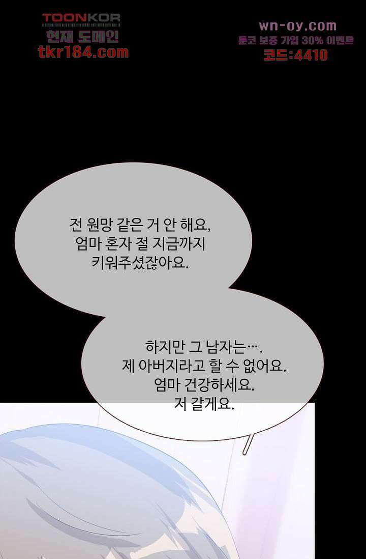 인피의상 68화 18