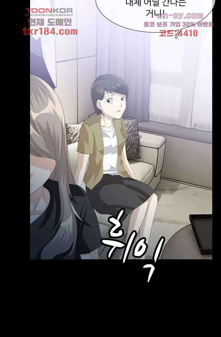 인피의상 68화 20