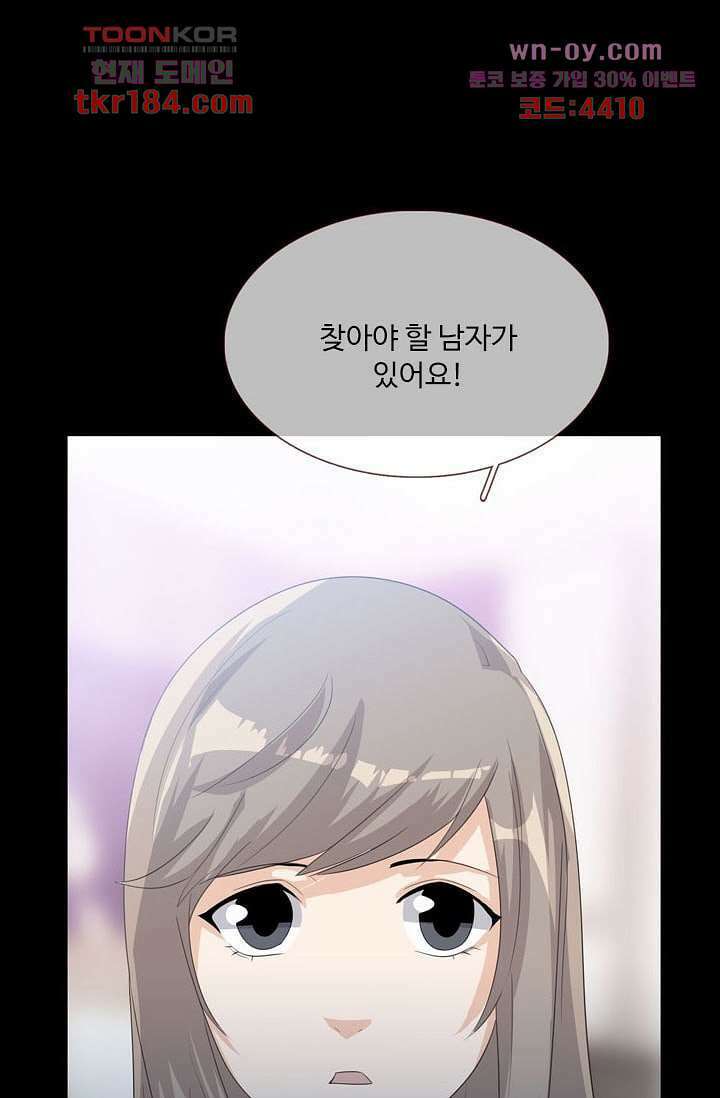 인피의상 68화 21