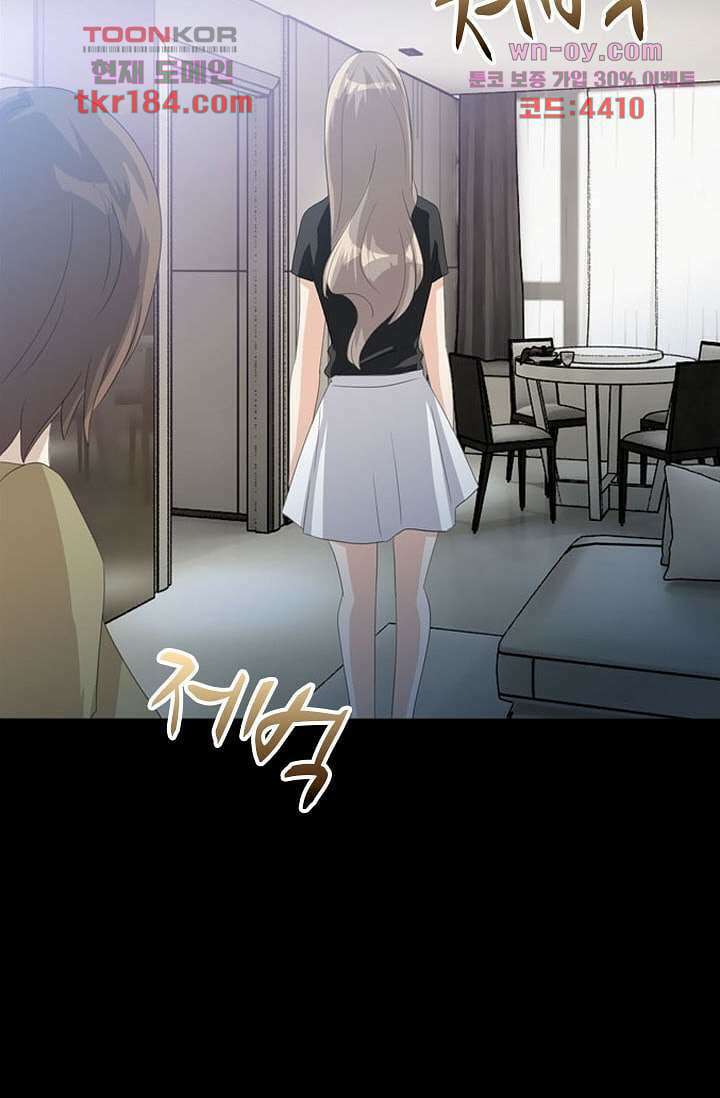 인피의상 68화 23