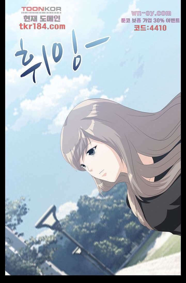 인피의상 68화 25