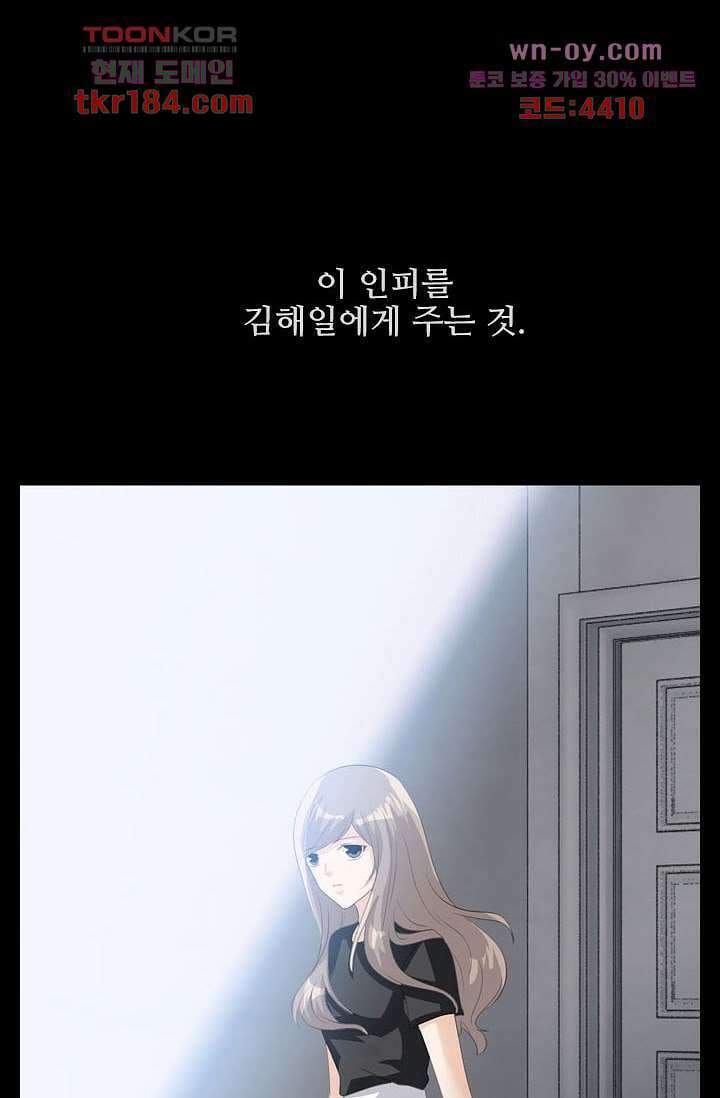인피의상 68화 26
