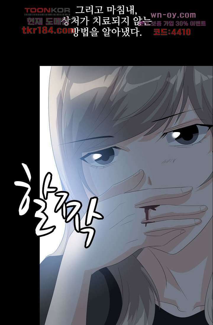 인피의상 68화 32