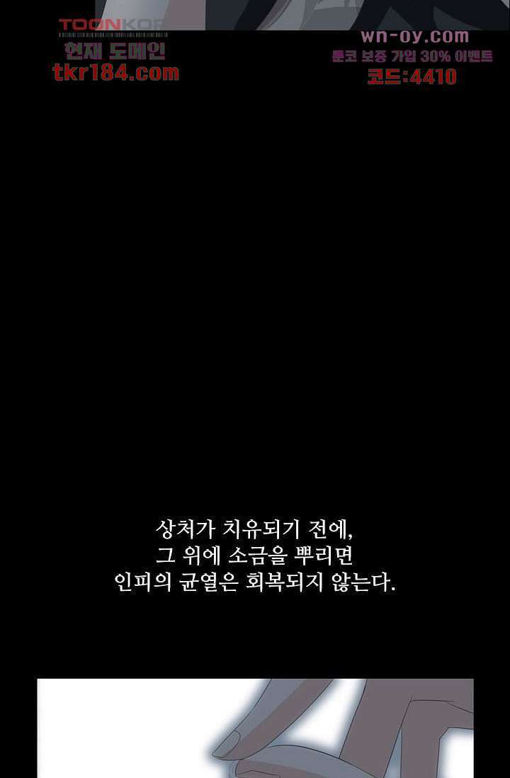 인피의상 68화 33