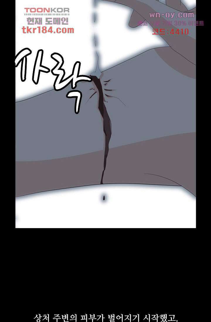 인피의상 68화 34