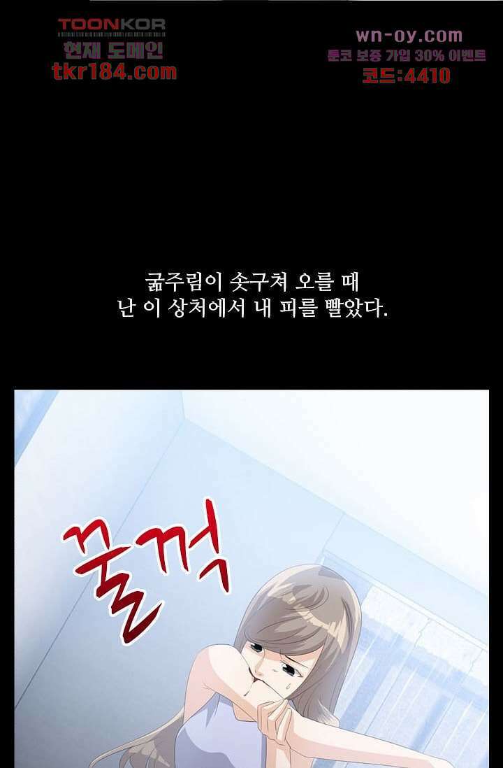 인피의상 68화 36