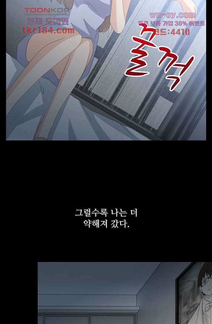 인피의상 68화 37