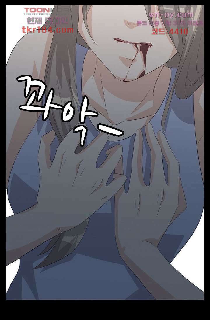 인피의상 68화 39
