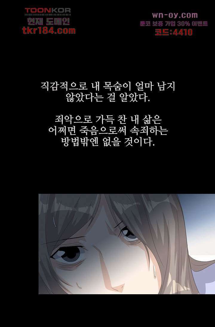 인피의상 68화 40