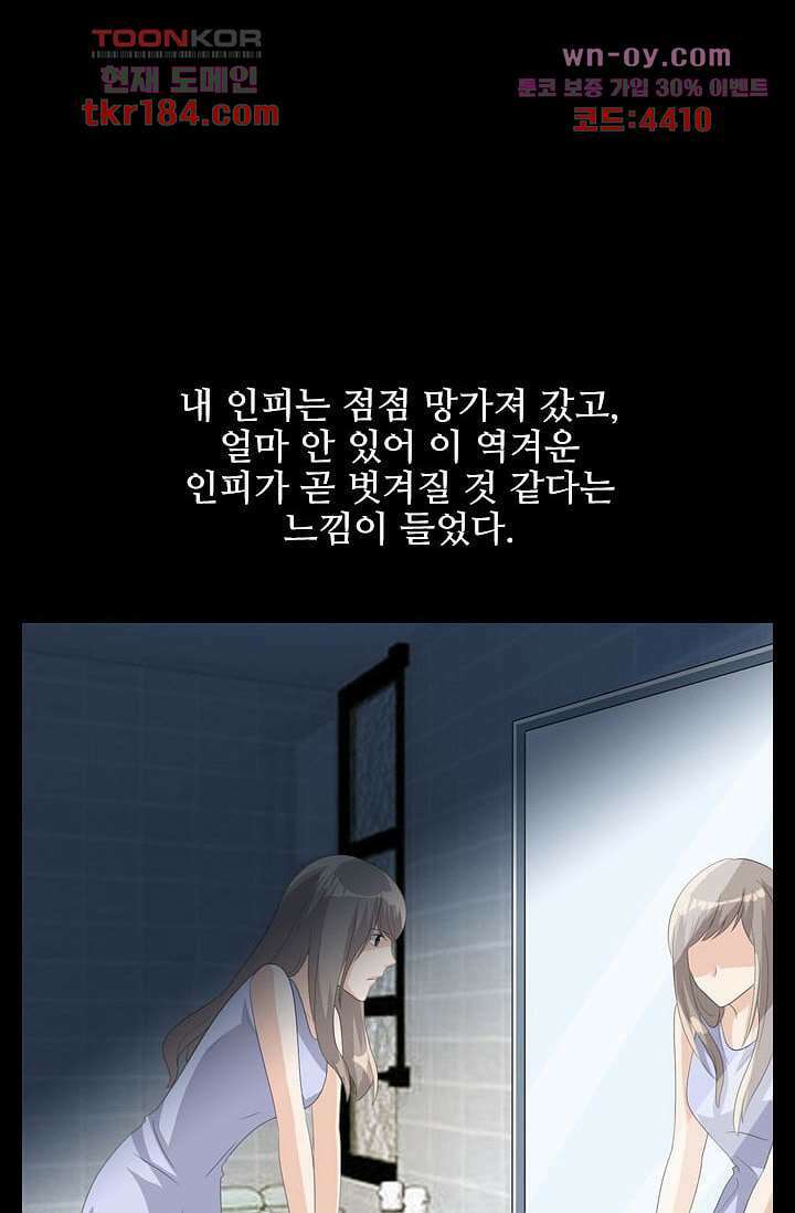 인피의상 68화 41