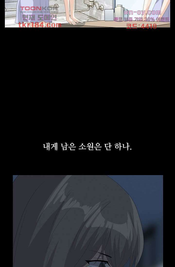 인피의상 68화 42