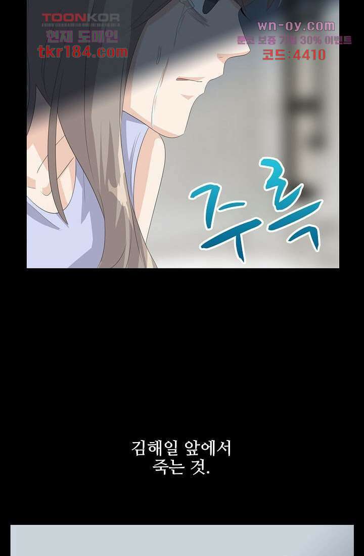 인피의상 68화 43