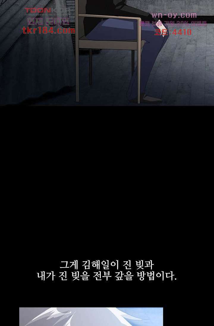 인피의상 68화 46