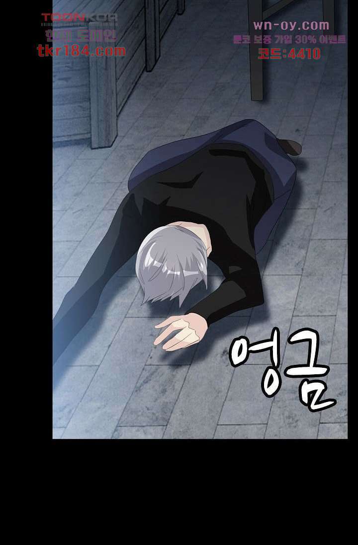 인피의상 68화 48