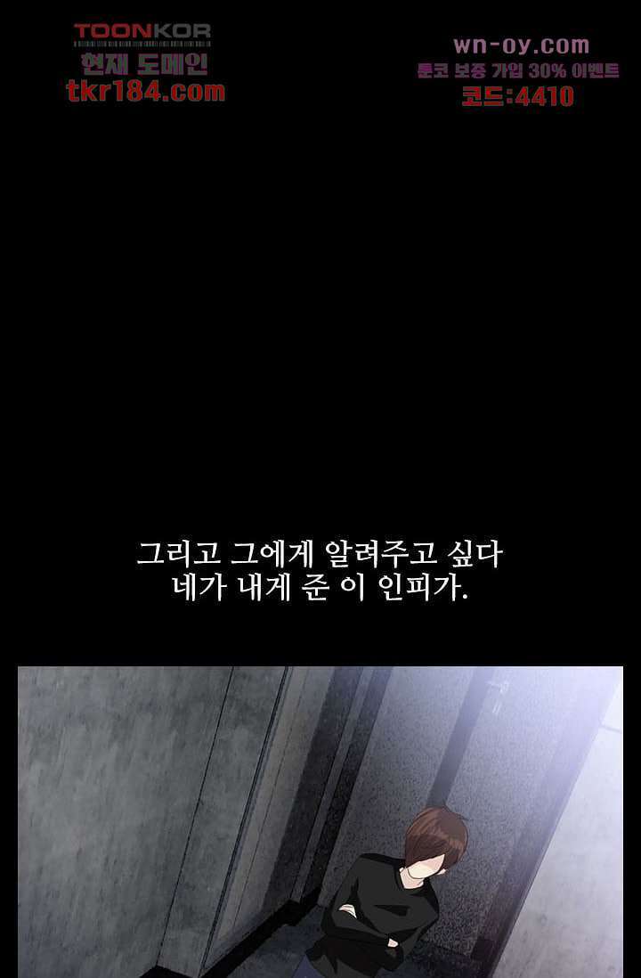 인피의상 68화 50