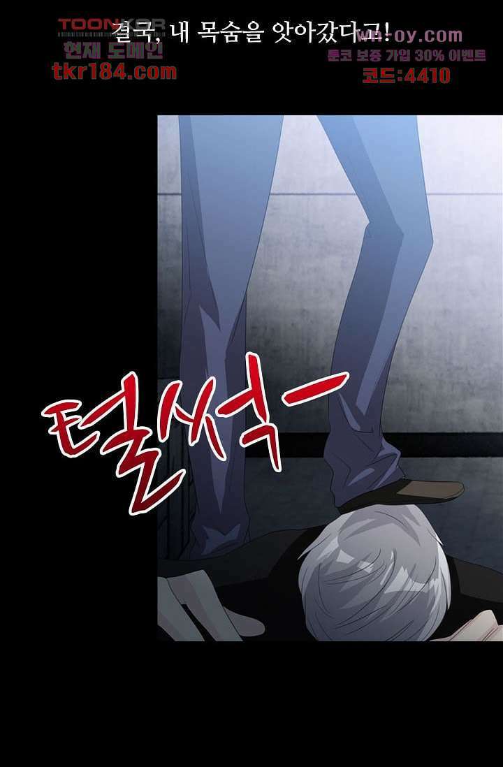 인피의상 68화 52