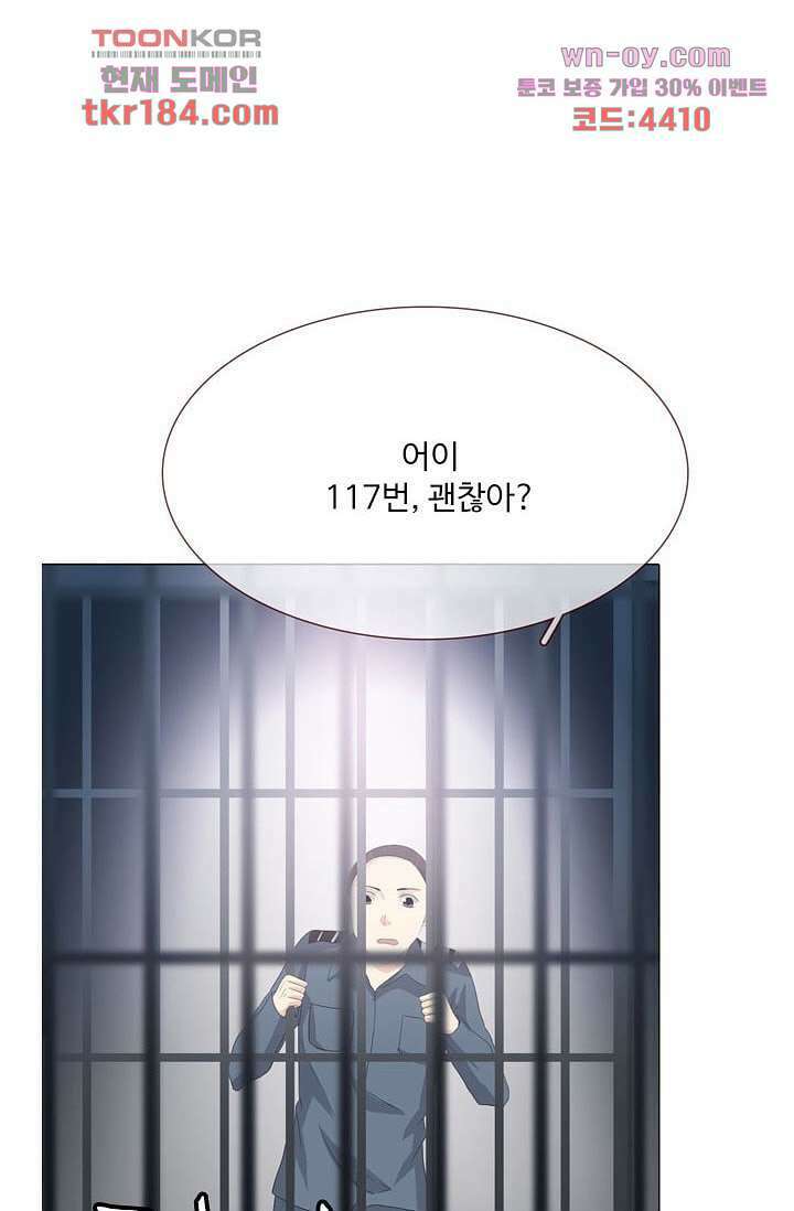 인피의상 68화 56