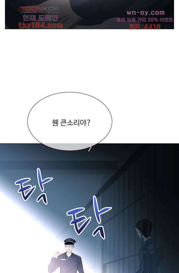 인피의상 68화 58