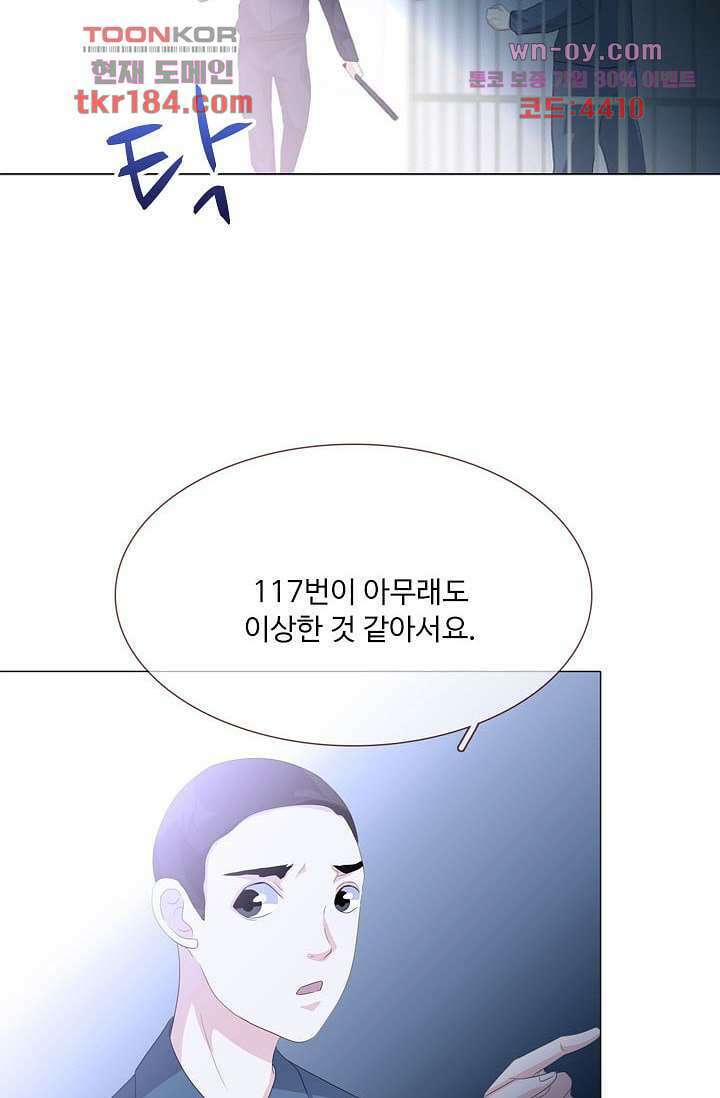 인피의상 68화 59