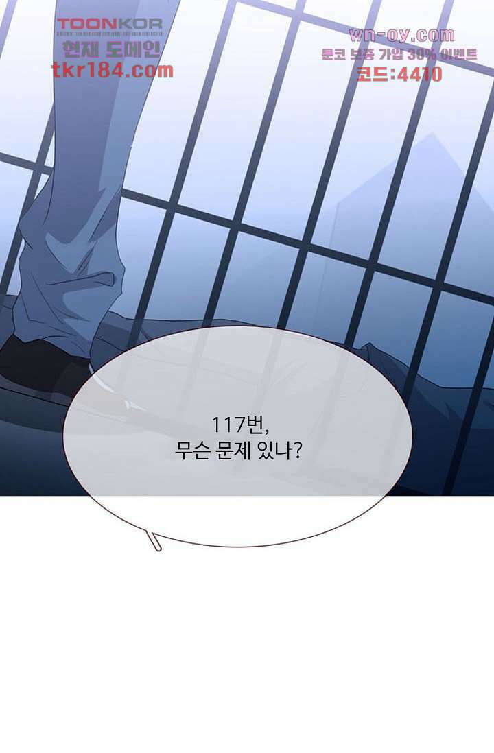 인피의상 68화 61