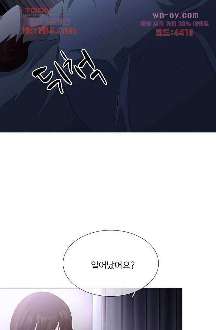 인피의상 68화 65