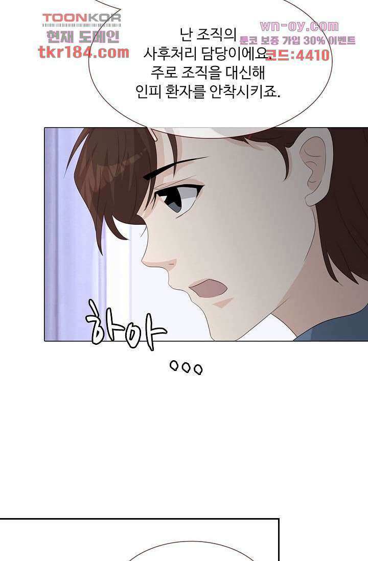 인피의상 68화 73