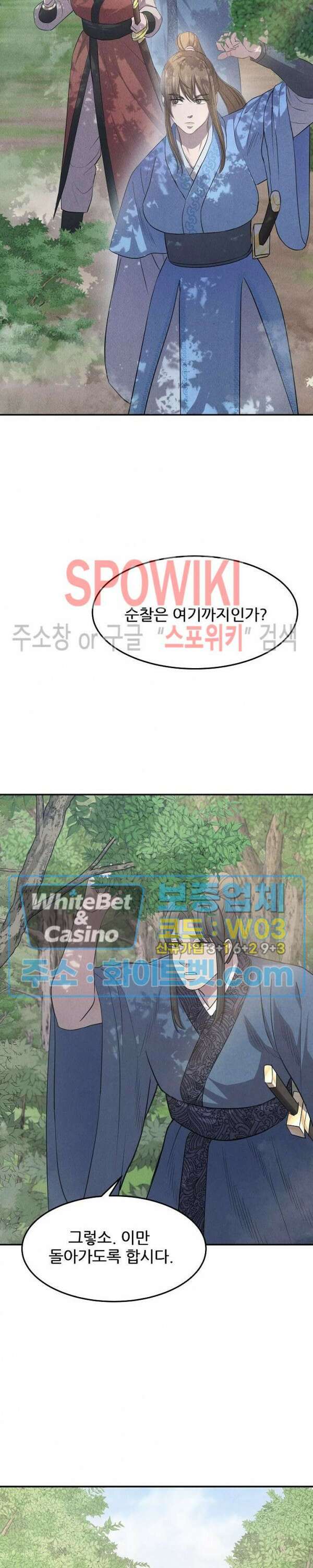 모용전기 7화 2