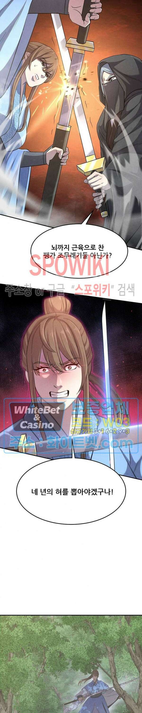 모용전기 7화 6