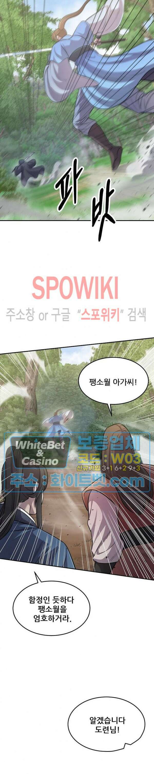 모용전기 7화 8
