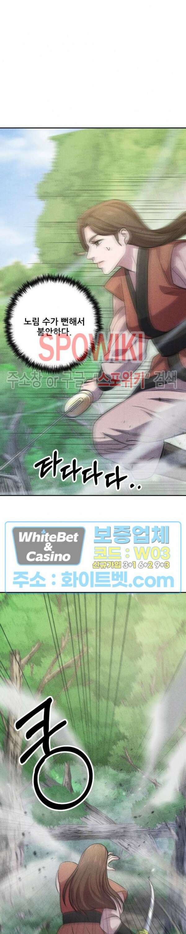 모용전기 7화 9