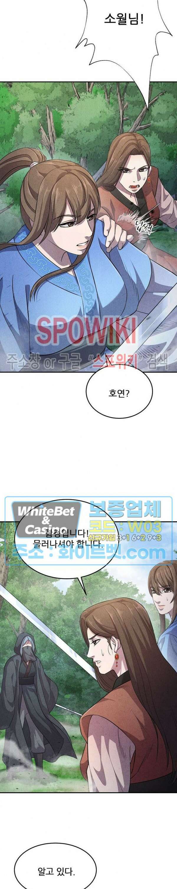모용전기 7화 12