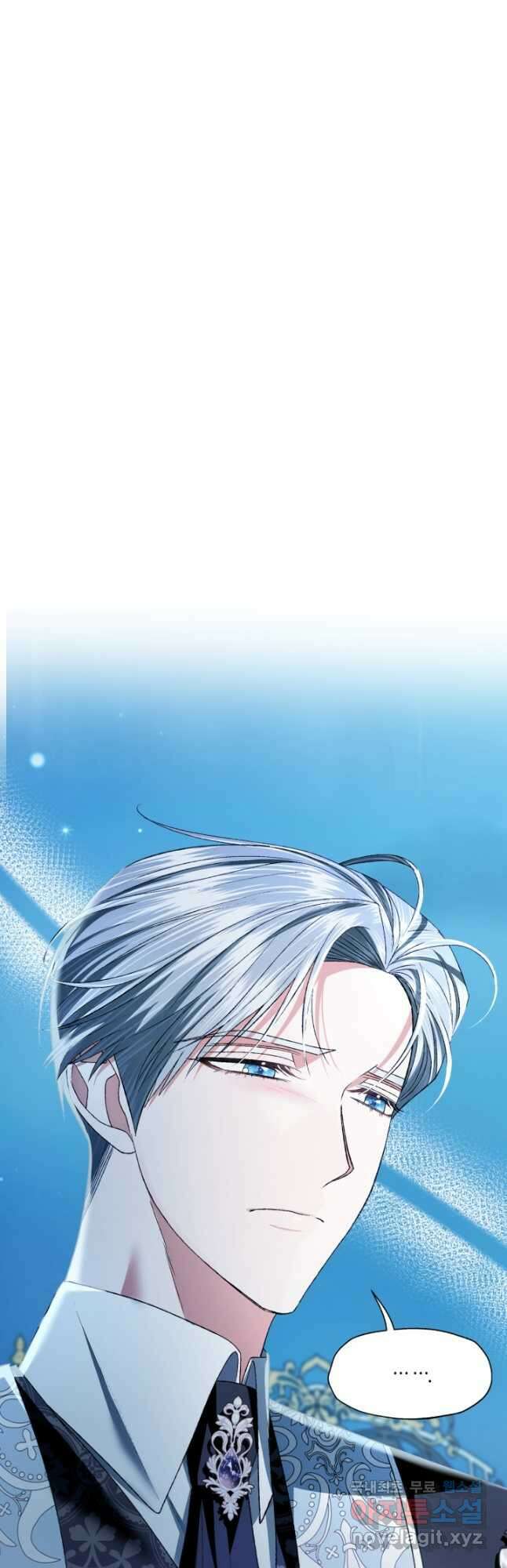 아빠, 나 이 결혼 안 할래요! 98화 5