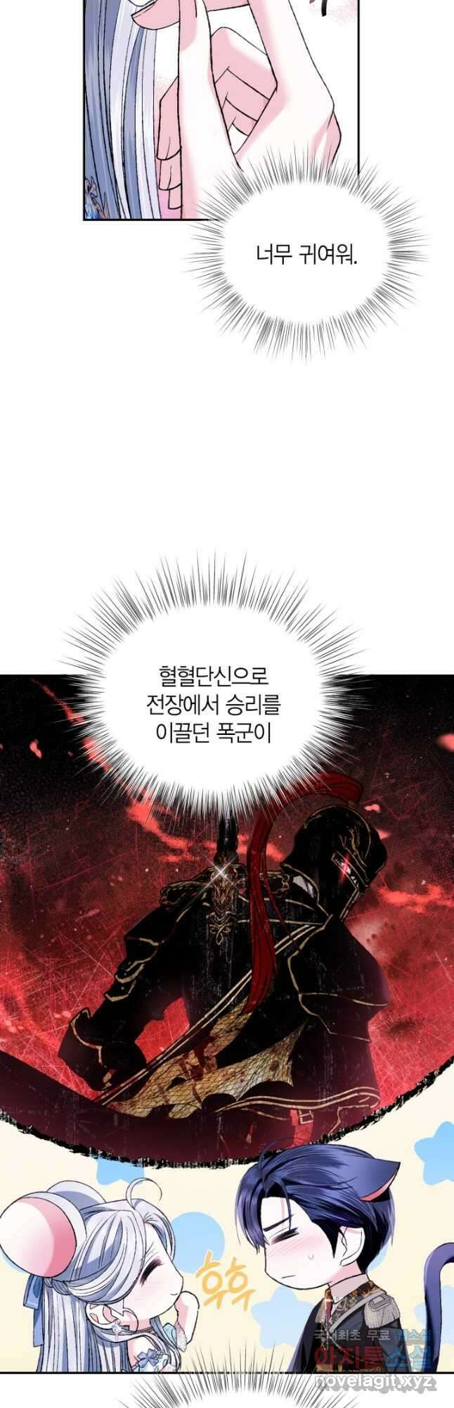 아빠, 나 이 결혼 안 할래요! 98화 14