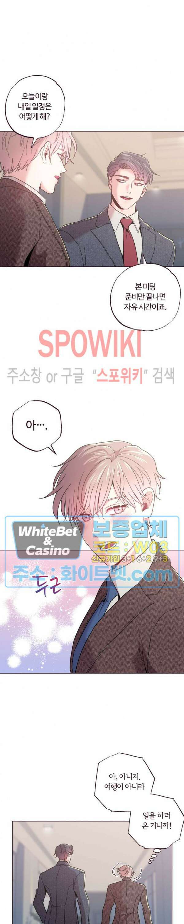 폴링 다운 17화 3