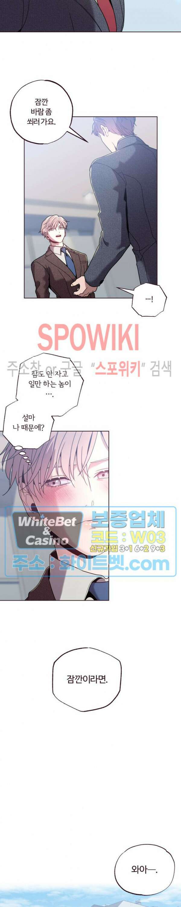 폴링 다운 17화 5