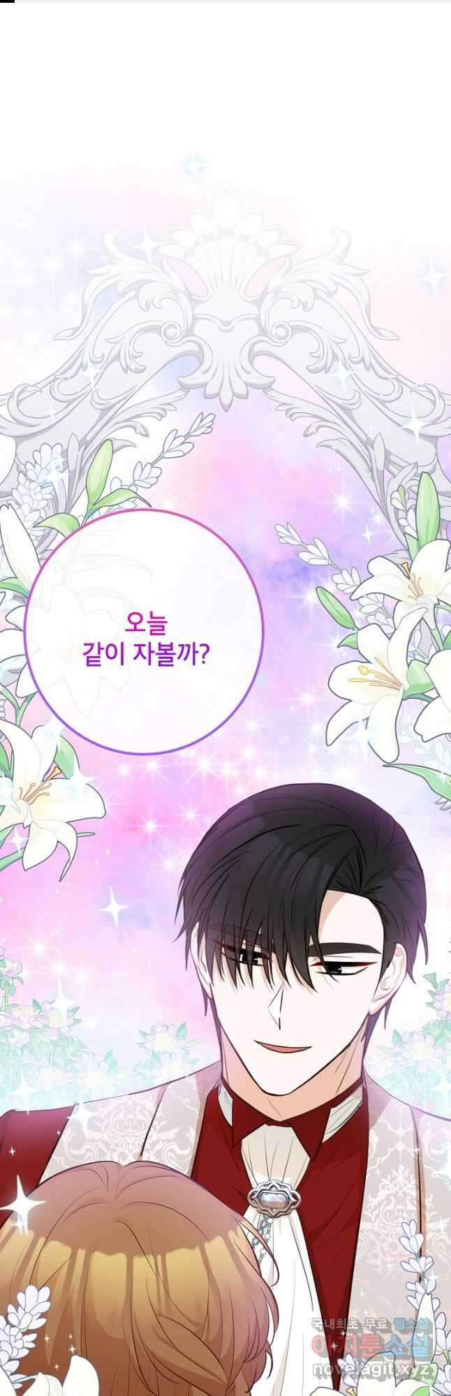 주치의는 할 일 다 하고 사표 씁니다 38화 1