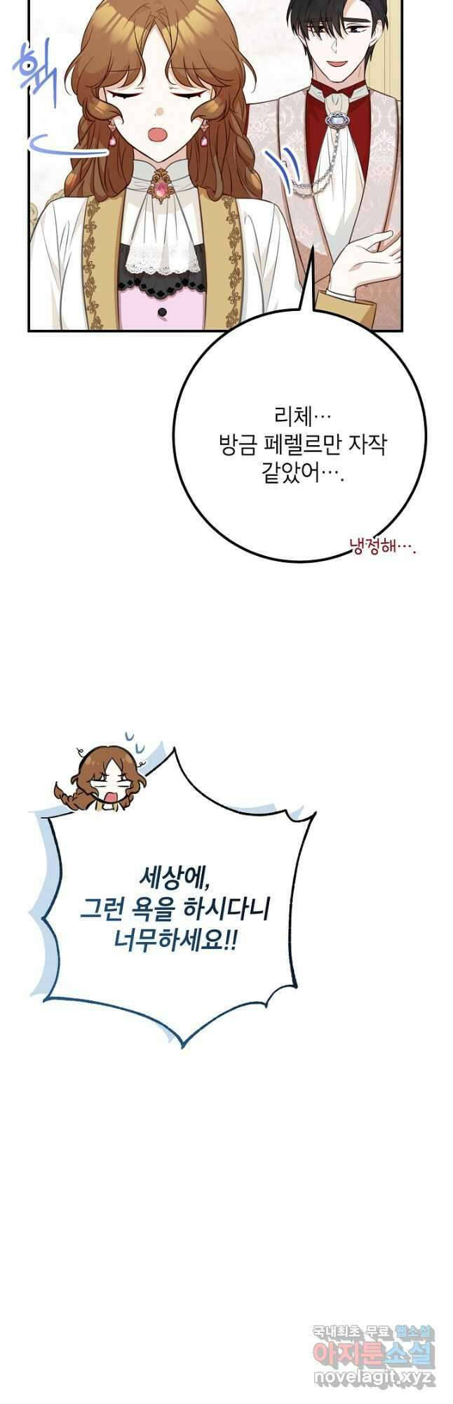 주치의는 할 일 다 하고 사표 씁니다 38화 4