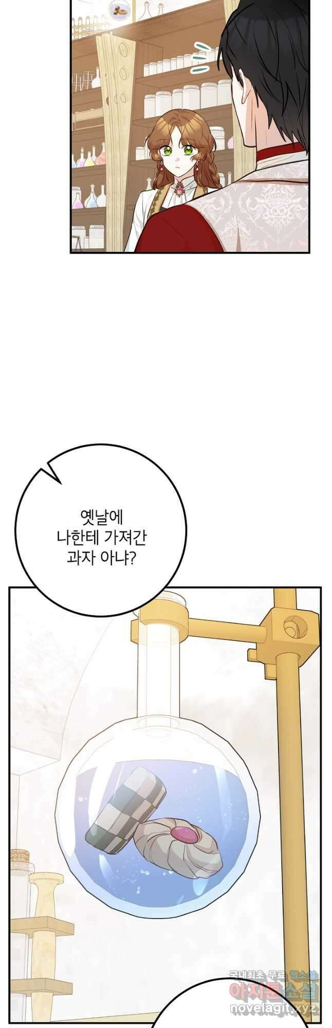 주치의는 할 일 다 하고 사표 씁니다 38화 6