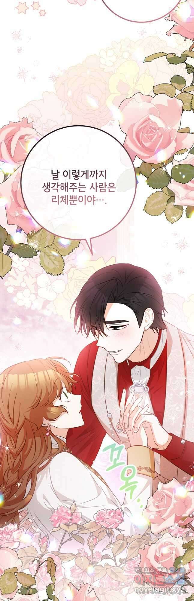 주치의는 할 일 다 하고 사표 씁니다 38화 11