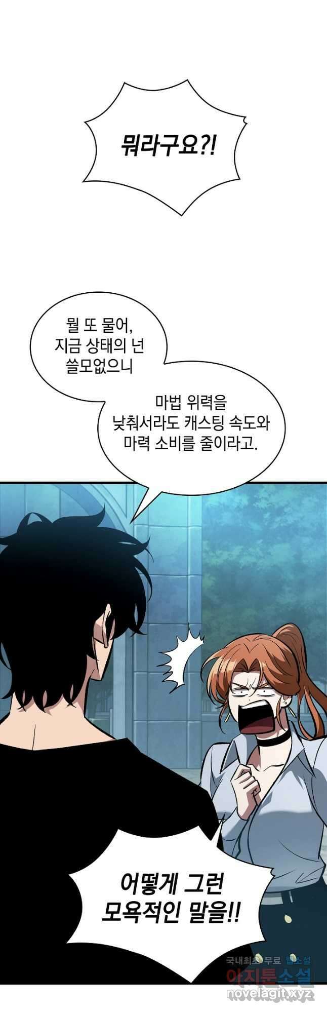 픽 미 업! 25화 2