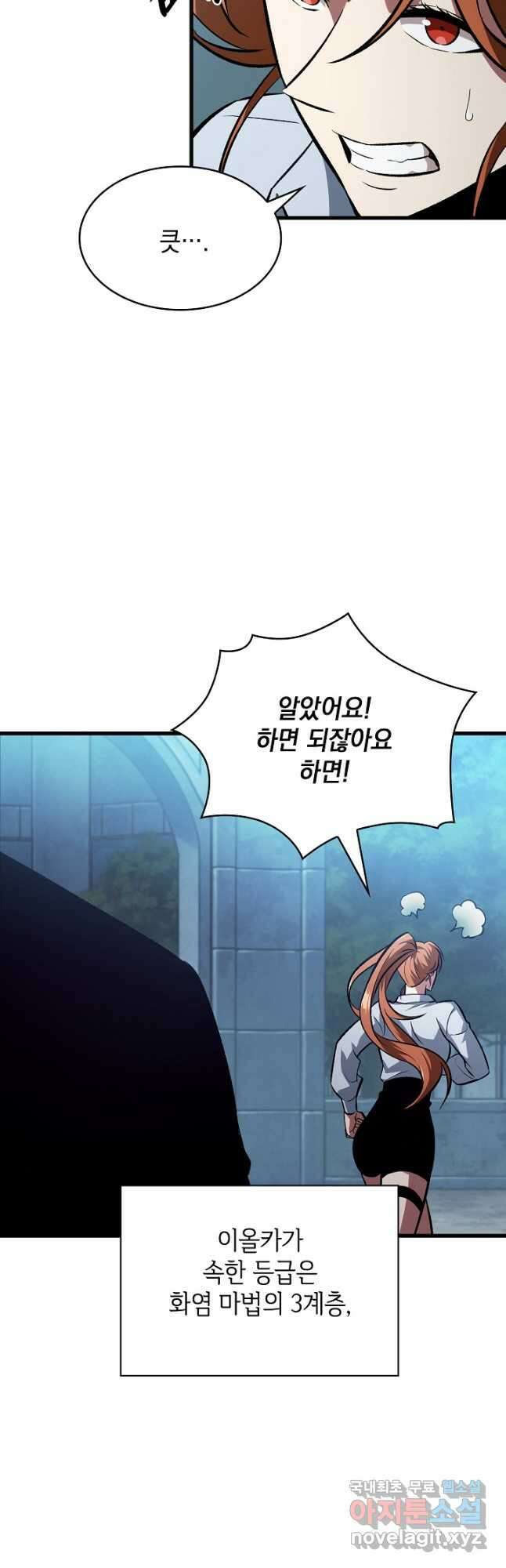 픽 미 업! 25화 4