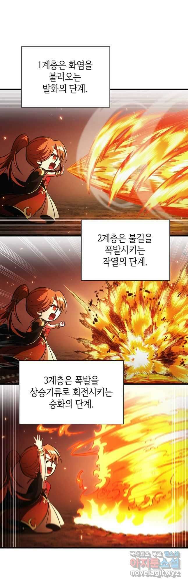 픽 미 업! 25화 5