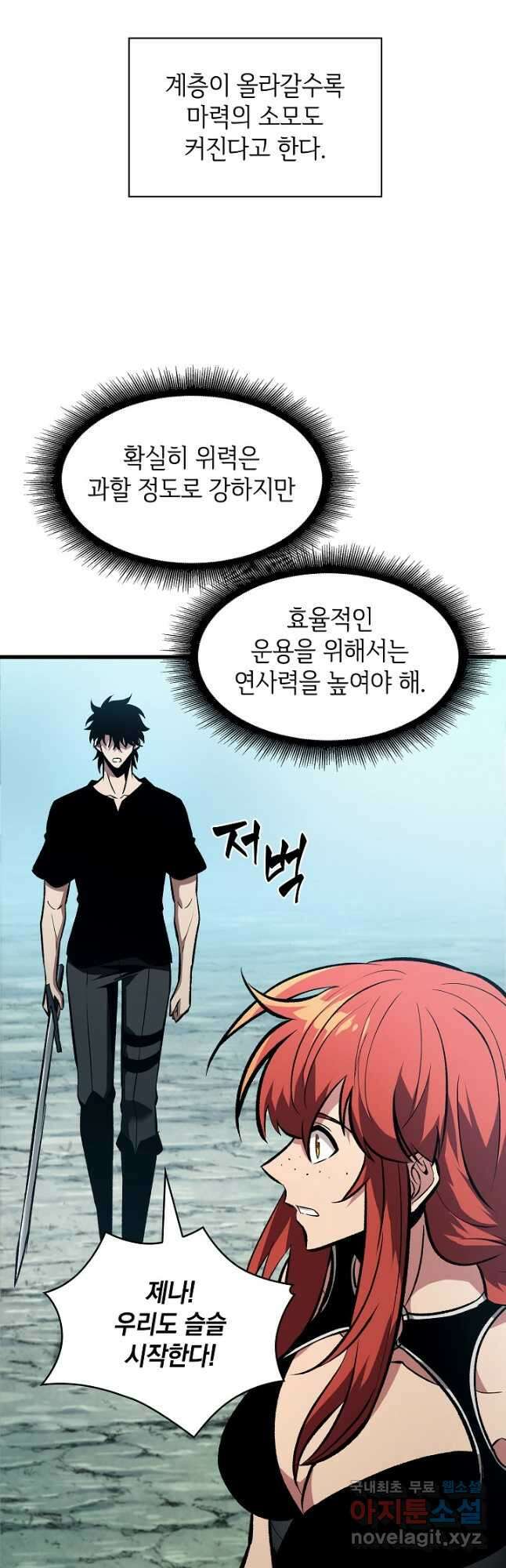 픽 미 업! 25화 6