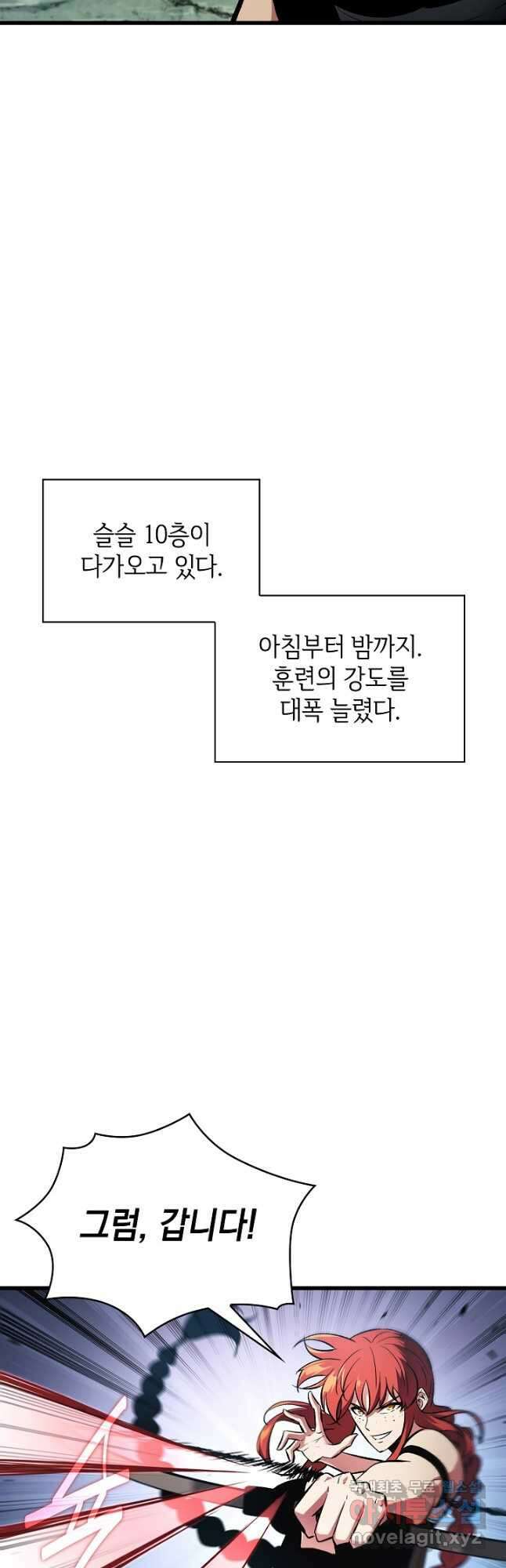 픽 미 업! 25화 7