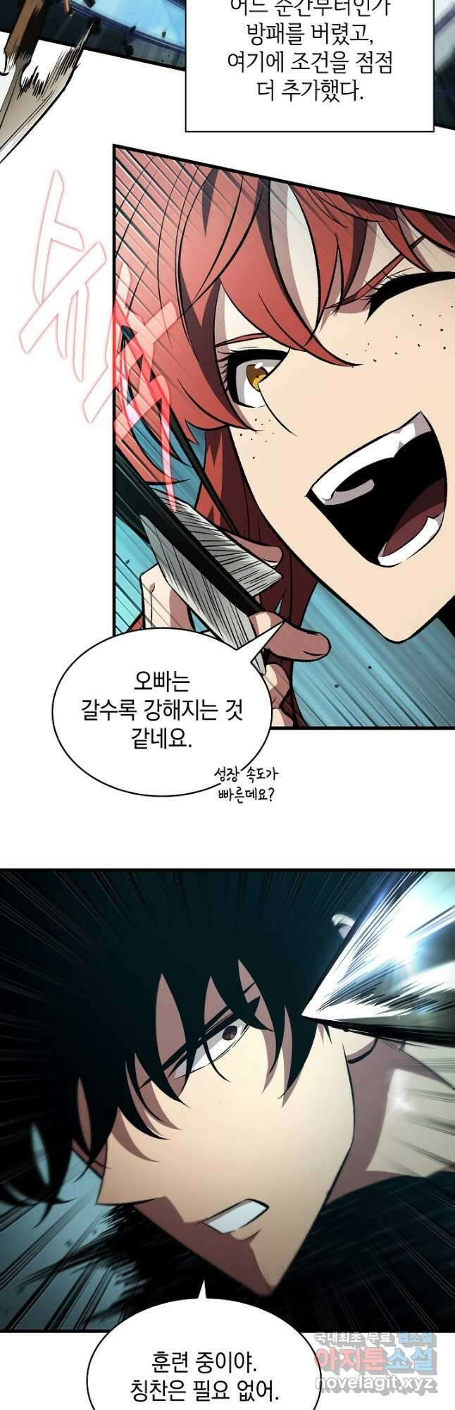 픽 미 업! 25화 9