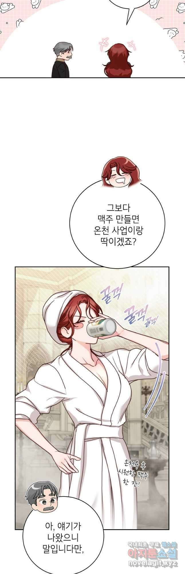 그냥 악역으로 살겠습니다 67화 9