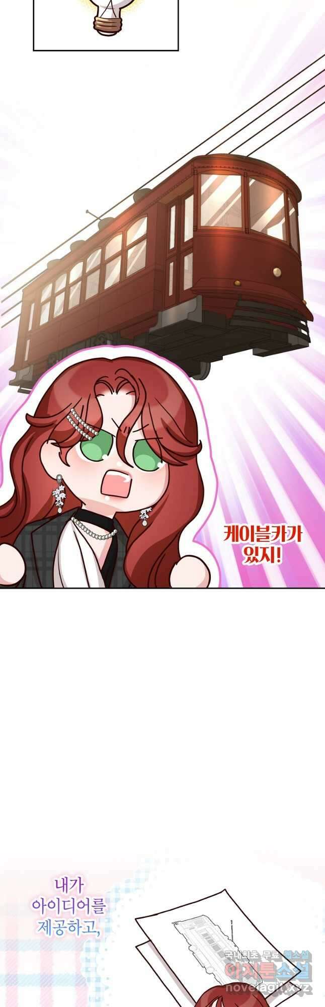 그냥 악역으로 살겠습니다 67화 13