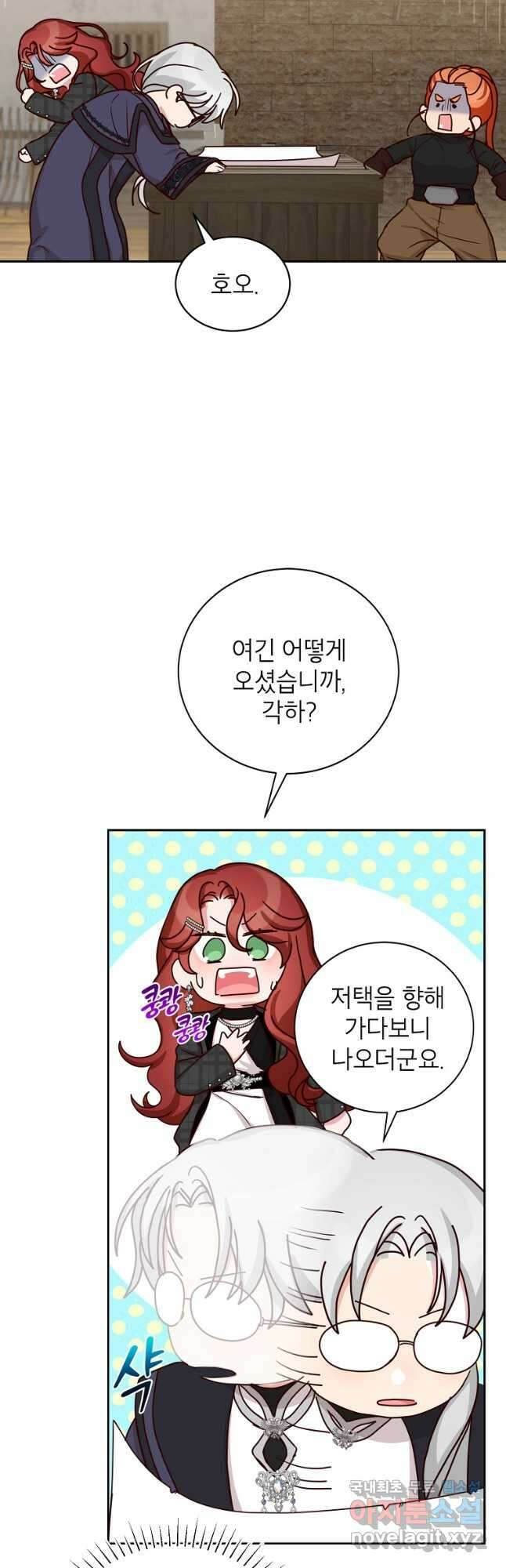 그냥 악역으로 살겠습니다 67화 20