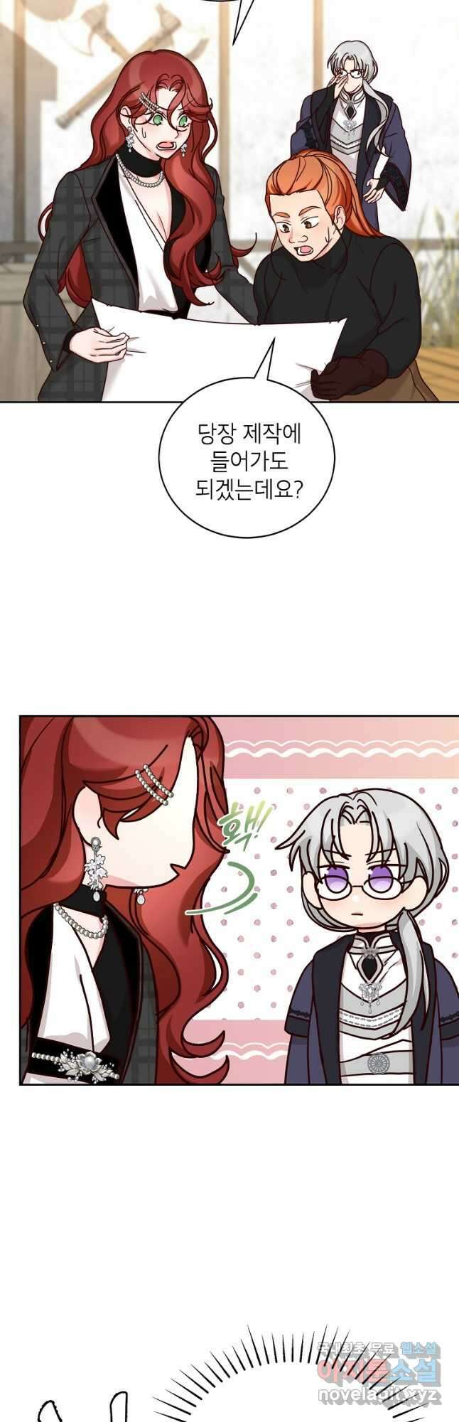 그냥 악역으로 살겠습니다 67화 29