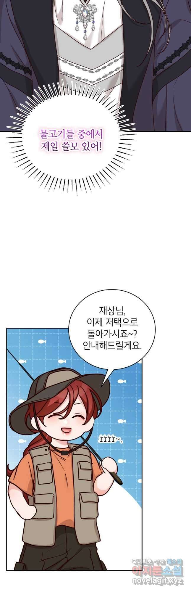 그냥 악역으로 살겠습니다 67화 31